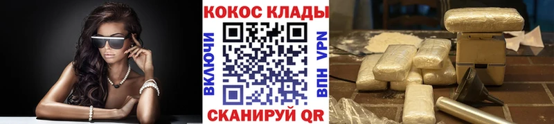 COCAIN 99%  Купить где  Могоча 