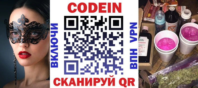 Купить где  Могоча  Кодеин напиток Lean (лин) 