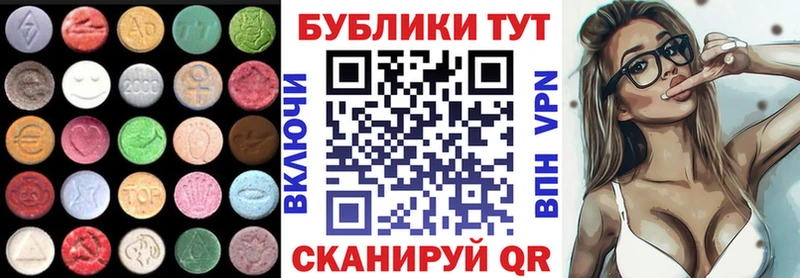 ЭКСТАЗИ 250 мг  Купить  Могоча 
