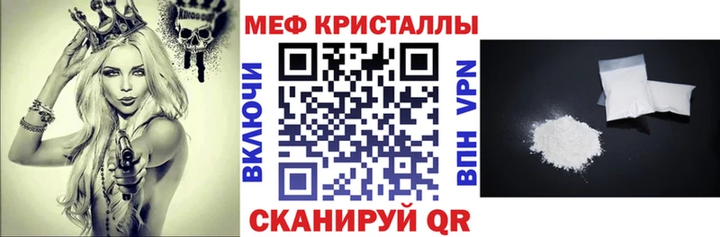 Меф кристаллы  Купить  Могоча 
