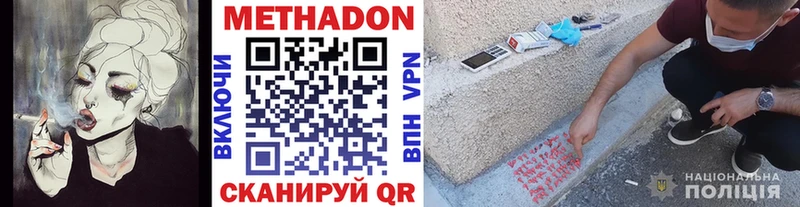 Метадон белоснежный  Купить где  Могоча 